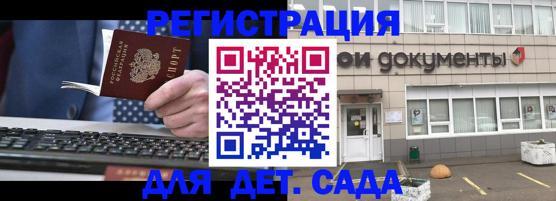 прописка гарантия в Приволжске