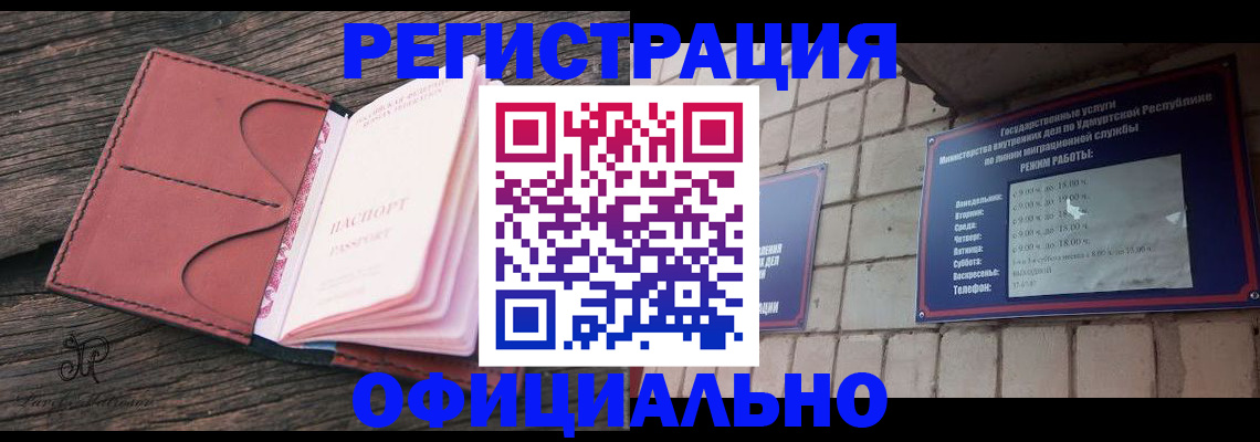 где прописаться в Приволжске