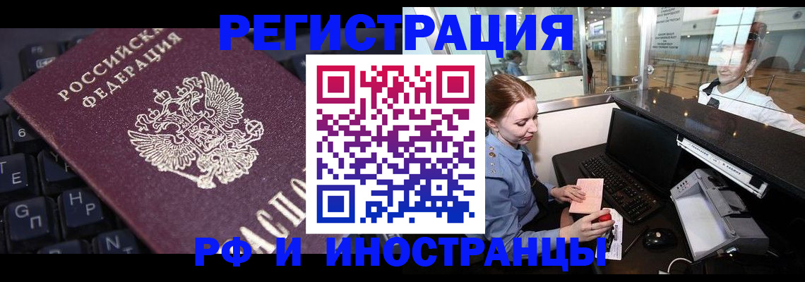 временная регистрация гарантия в Приволжске