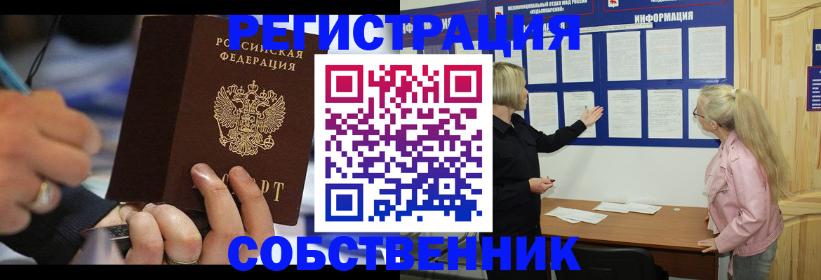 пропишу в квартире в Приволжске