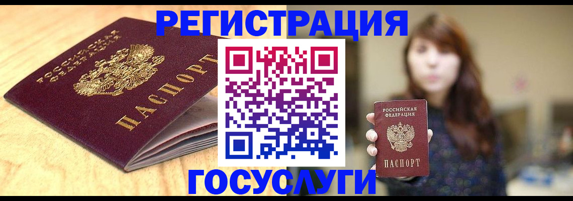 прописка для кредита в Приволжске